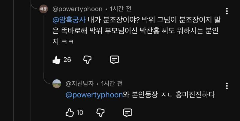 박위 학폭 관련 증언하는 동창생+당사자 댓글 모음 +추가의 내용을 보여주는 이미지 관련 이미지 6