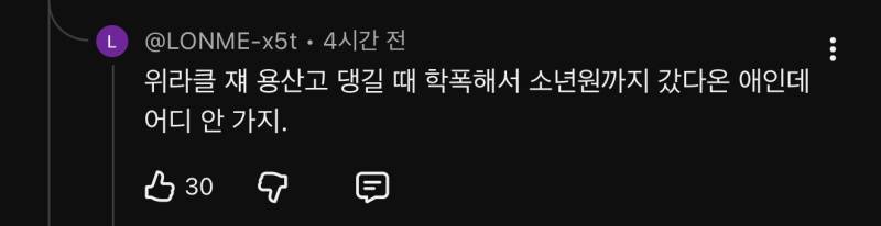 박위 학폭 관련 증언하는 동창생+당사자 댓글 모음 +추가의 내용을 보여주는 이미지 관련 이미지 8