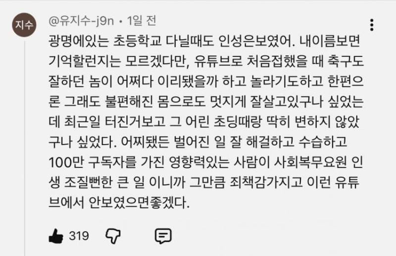 박위 인성폭로&학폭논란 폭로(?)모음의 내용을 보여주는 이미지