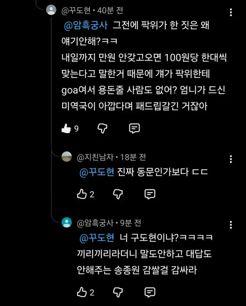 박위 인성폭로&학폭논란 폭로(?)모음의 내용을 보여주는 이미지 관련 이미지 5