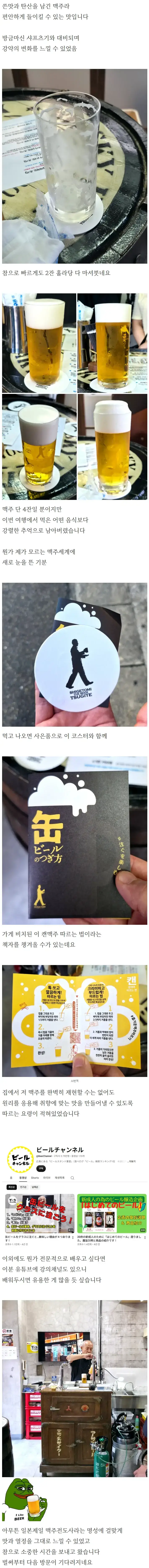 히로시마 생맥주의 달인의 내용을 보여주는 이미지 관련 이미지 2
