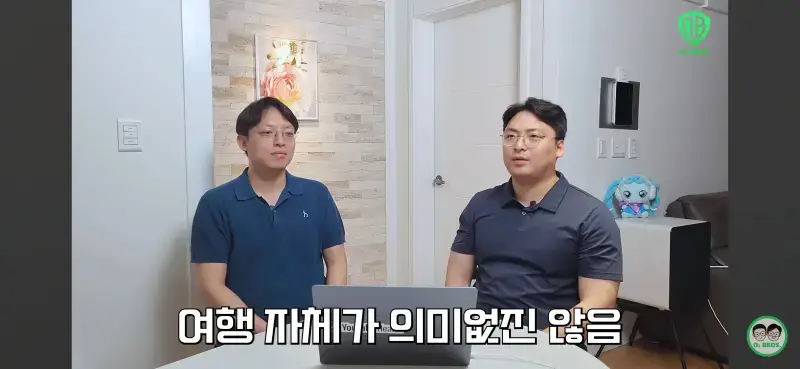 어릴때 여행은 필요없다의 전문가 의견의 내용을 보여주는 이미지 관련 이미지 5