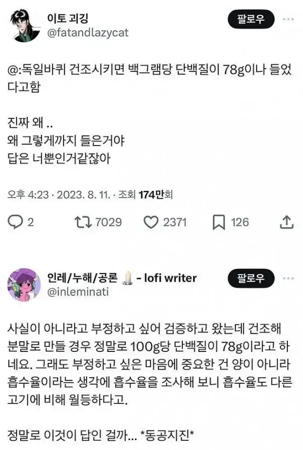 인류가 배양육에 집착해야하는 이유의 내용을 보여주는 이미지