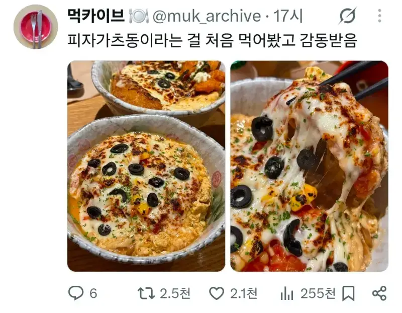 의외로 실존하는 음식의 내용을 보여주는 이미지 관련 이미지 3