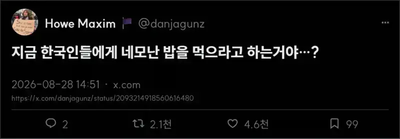 너네 네모밥솥 봄?의 내용을 보여주는 이미지 관련 이미지 2