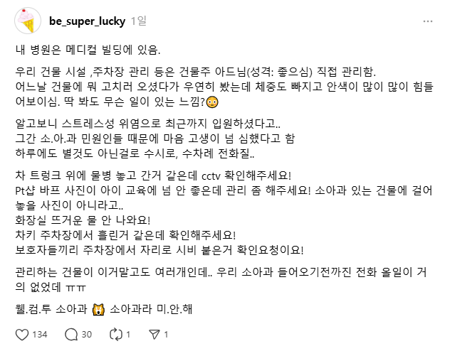 이제는 건물주도 기피하는 진료과의 내용을 보여주는 이미지