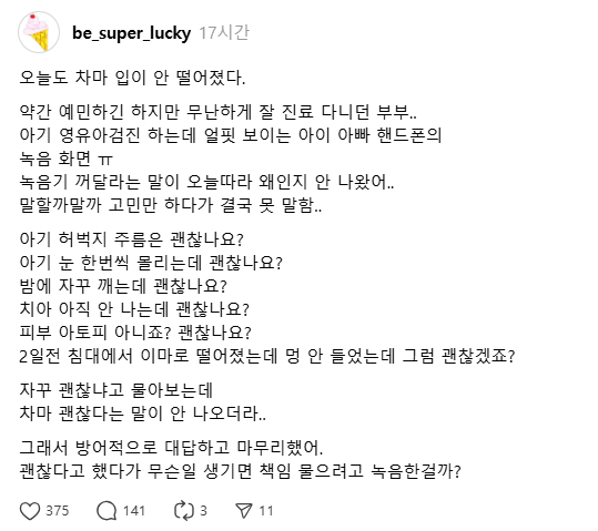 이제는 건물주도 기피하는 진료과의 내용을 보여주는 이미지 관련 이미지 2