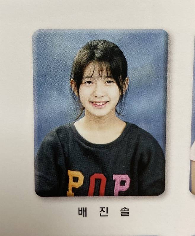 /사진=트위터 'JYPE_TRAINEES'