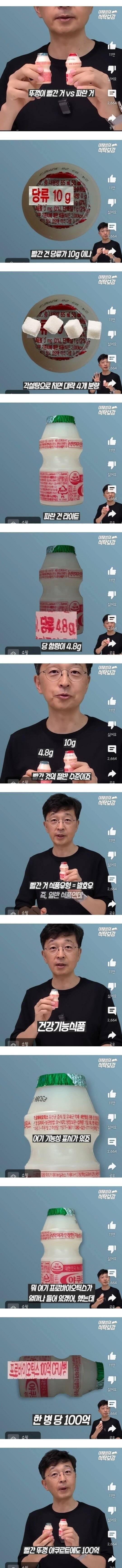 야쿠르트 초록, 빨강 뚜껑 차이의 내용을 보여주는 이미지