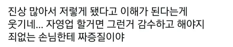 말 갈리는 카페 사장과 손님의 대화의 내용을 보여주는 이미지 관련 이미지 3