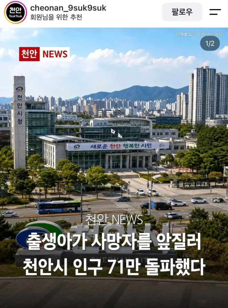 요즘 떡상하고 있다는 도시의 내용을 보여주는 이미지