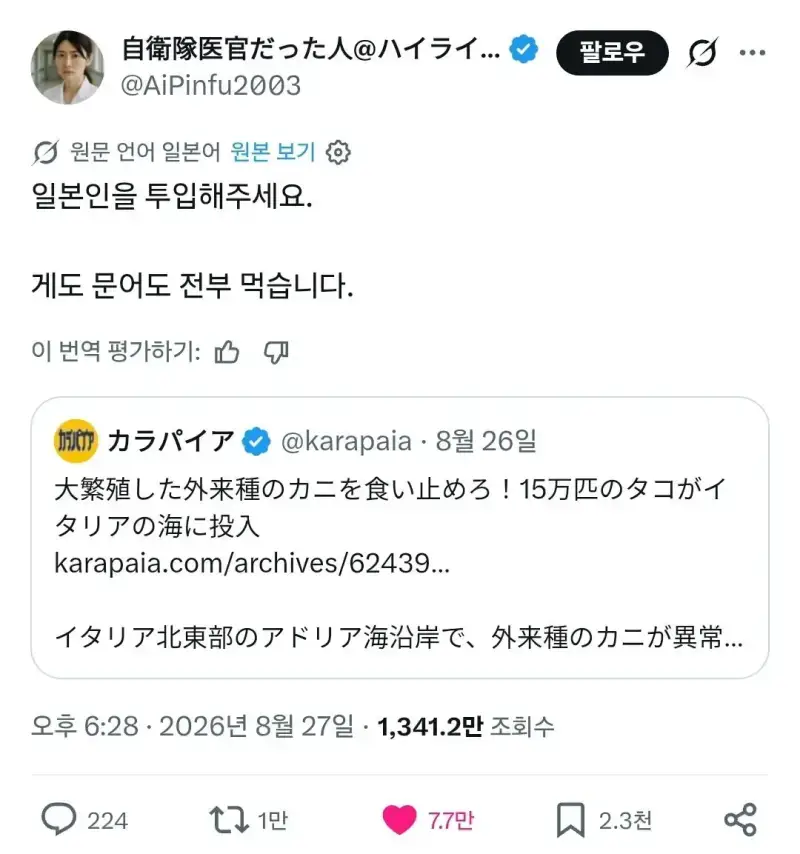 맨날 싸우는 한중일이 동맹 맺는 경우의 내용을 보여주는 이미지 관련 이미지 2