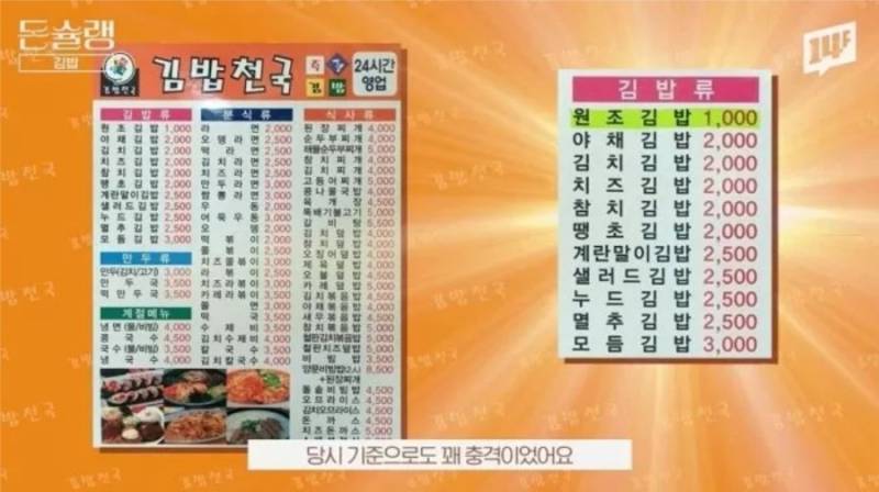 지금은 많이 사라진 식당류 甲의 내용을 보여주는 이미지