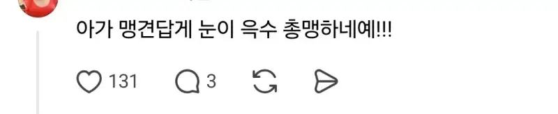 리트리버 보고 맹견이라 우기는 아재 때문에 화난 견주의 내용을 보여주는 이미지 관련 이미지 9