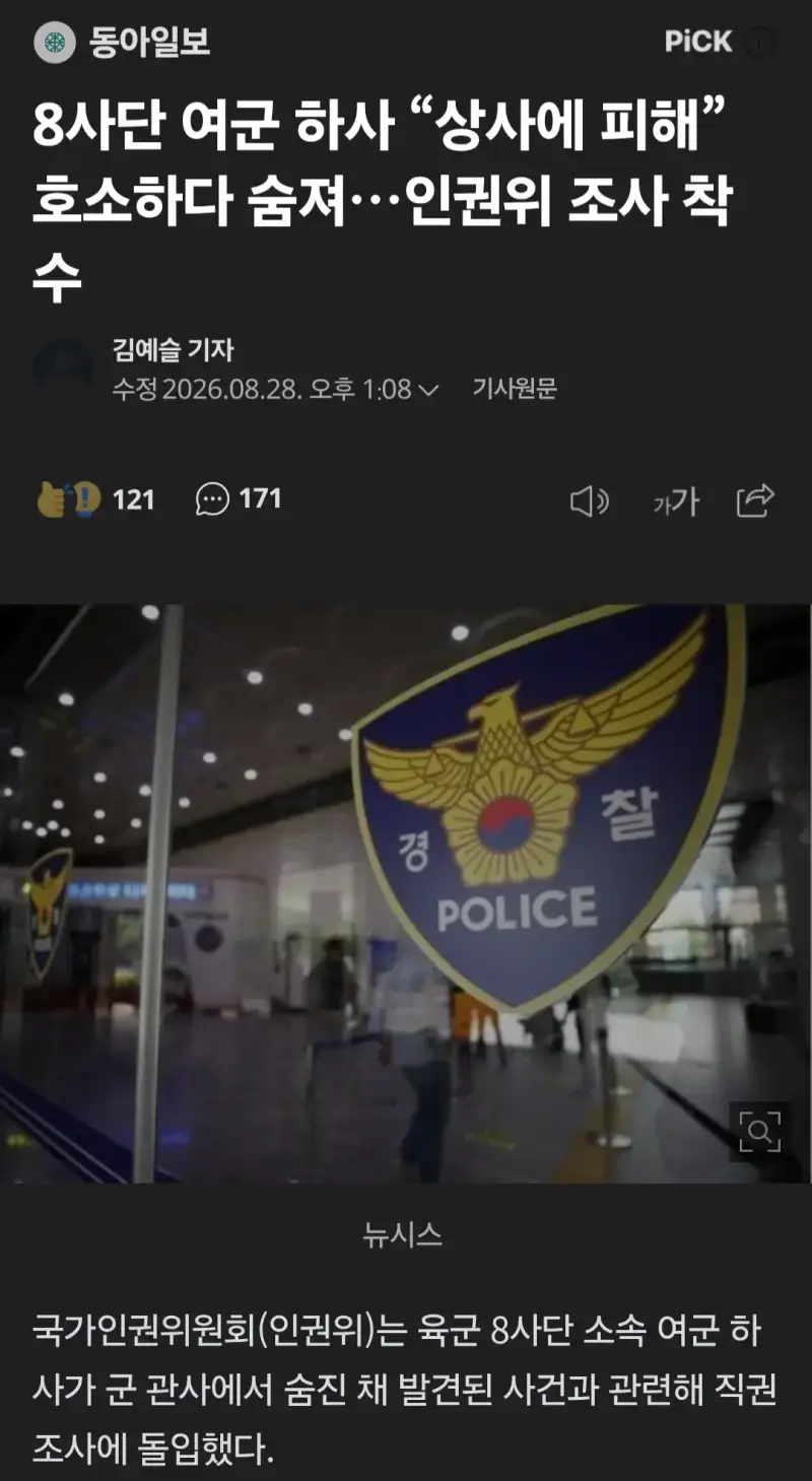 Screenshot_20260829_130649_Samsung