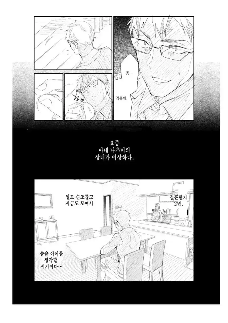 CCTV에 찍힌 아내의 외도 - 순애 채널