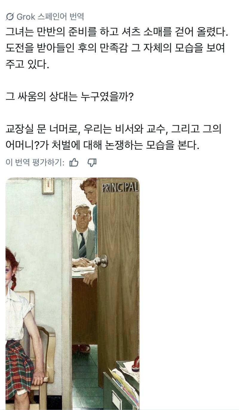언뜻 보기에, 멍든 소녀. 세부 사항에 주의를 기울이면의 내용을 보여주는 이미지 관련 이미지 3