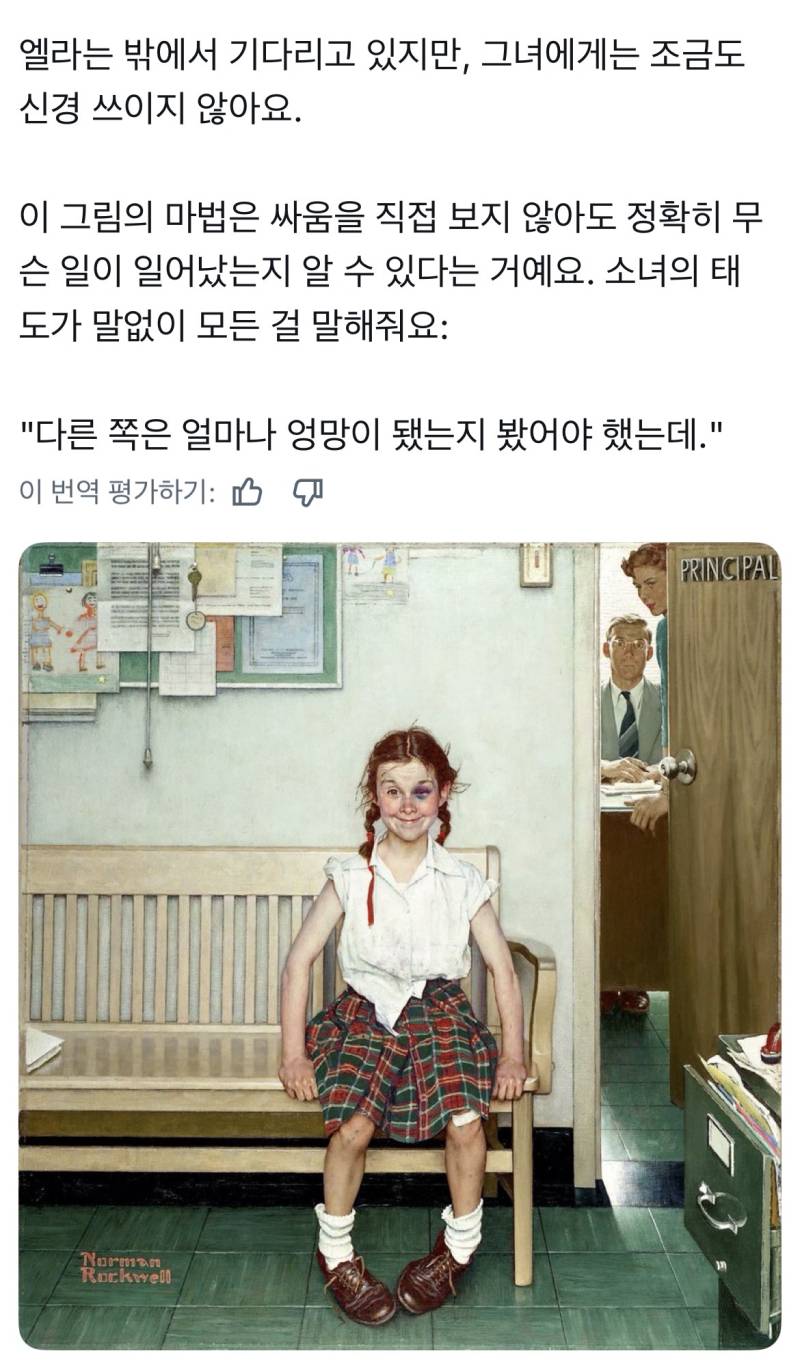 언뜻 보기에, 멍든 소녀. 세부 사항에 주의를 기울이면의 내용을 보여주는 이미지 관련 이미지 5