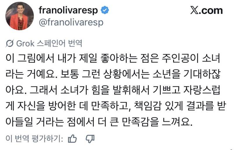 언뜻 보기에, 멍든 소녀. 세부 사항에 주의를 기울이면의 내용을 보여주는 이미지 관련 이미지 6