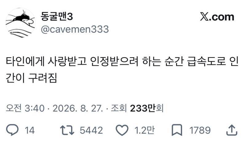 세상의 모든 불안형들이 알아야 할 사실의 내용을 보여주는 이미지