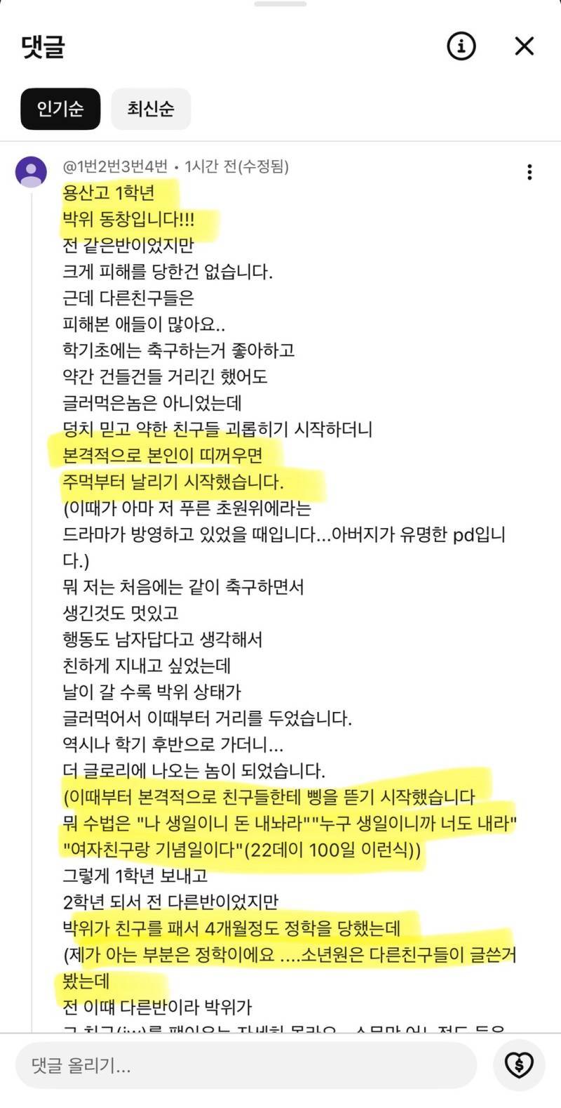박위 체격의 내용을 보여주는 이미지