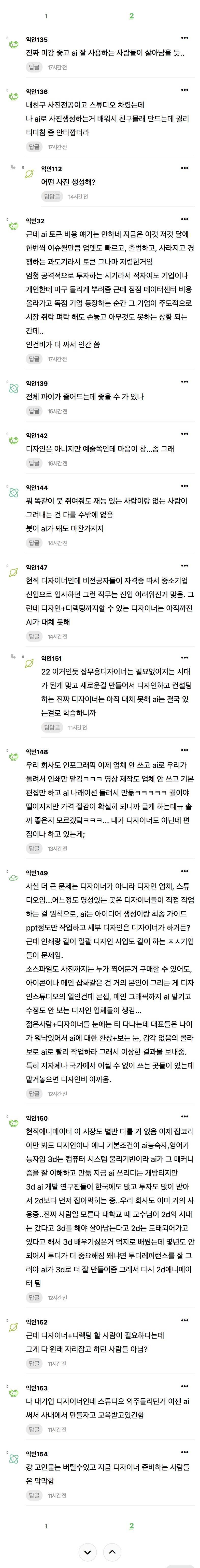 디자인 업계 진짜 위험하긴 한가 보네의 내용을 보여주는 이미지 관련 이미지 3