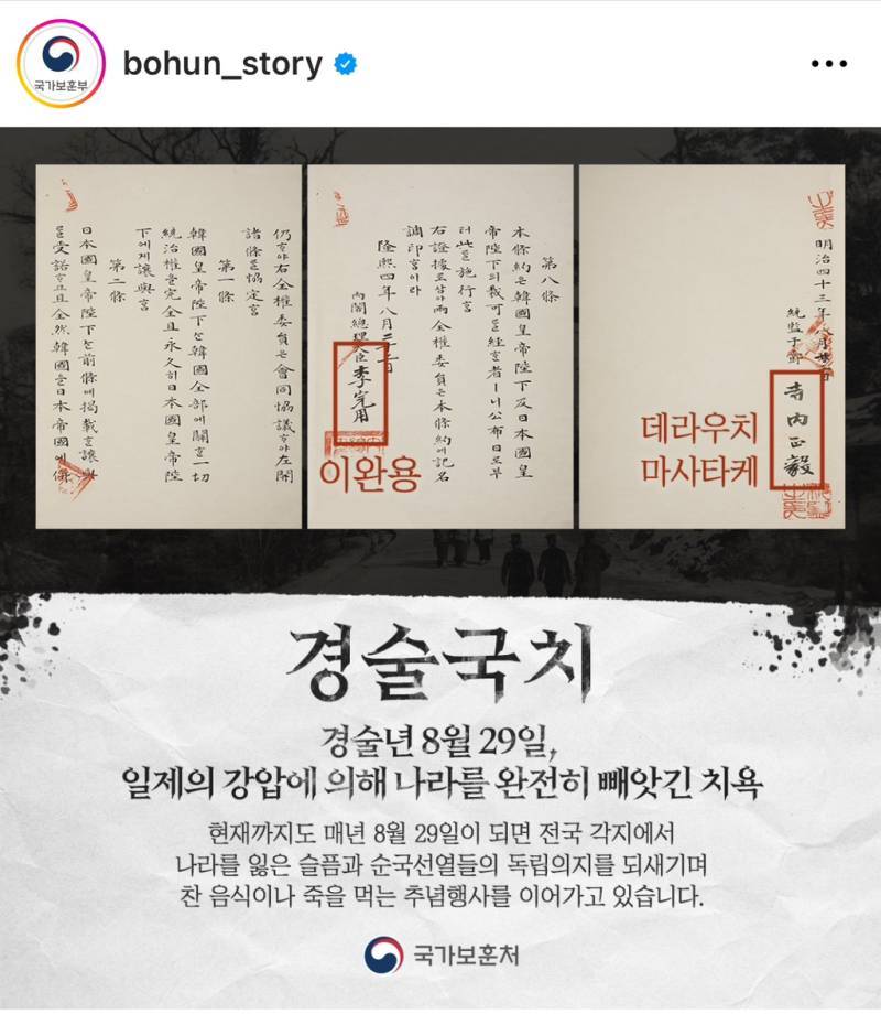 1910년 8월 29일 , 일제에 의해 국권을 빼앗기다의 내용을 보여주는 이미지