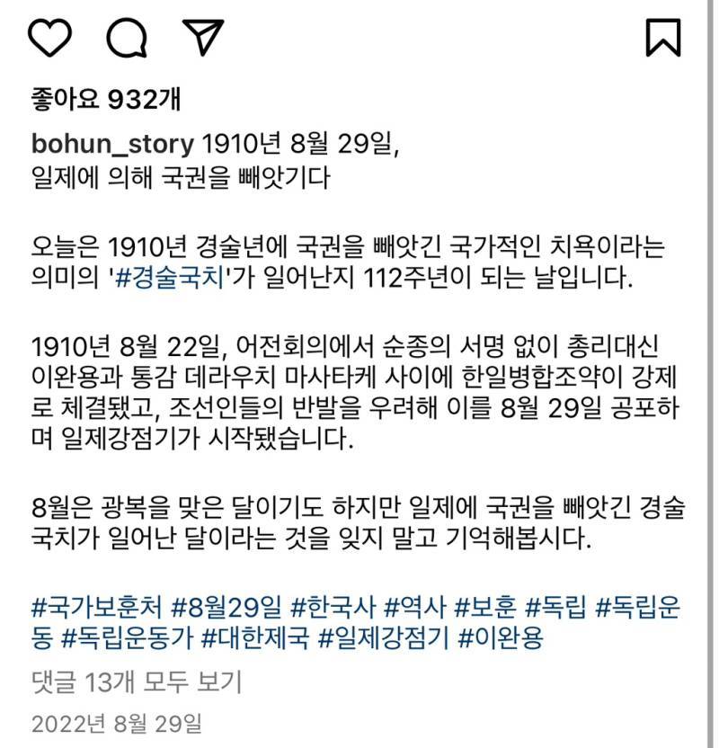 1910년 8월 29일 , 일제에 의해 국권을 빼앗기다의 내용을 보여주는 이미지 관련 이미지 2