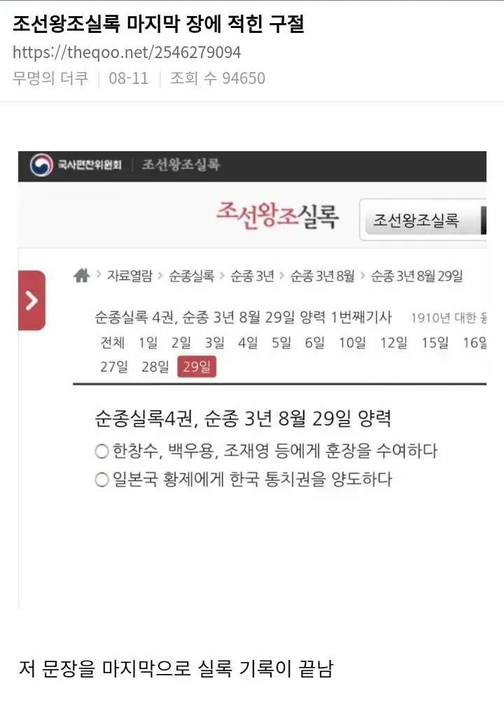 1910년 8월 29일 , 일제에 의해 국권을 빼앗기다의 내용을 보여주는 이미지 관련 이미지 3