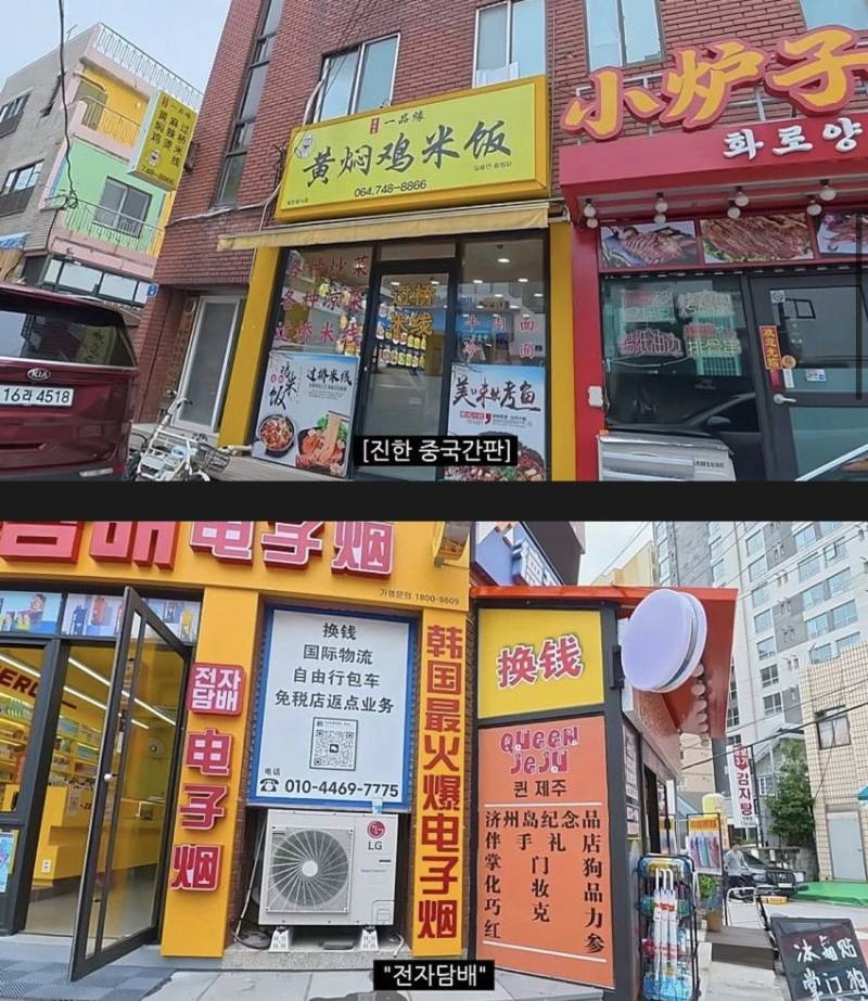 제주도는 이미… 많이 변화 중이군요의 내용을 보여주는 이미지