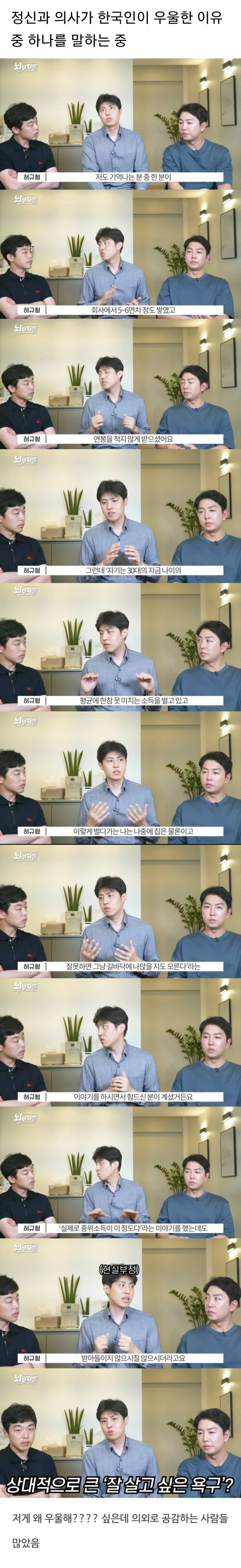 의외로 공감하는 사람들 많았던 한국인들이 우울한 이유의 내용을 보여주는 이미지