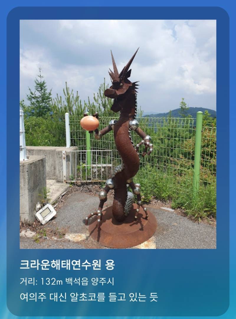 크라운 해태연수원 초코용🐉의 내용을 보여주는 이미지