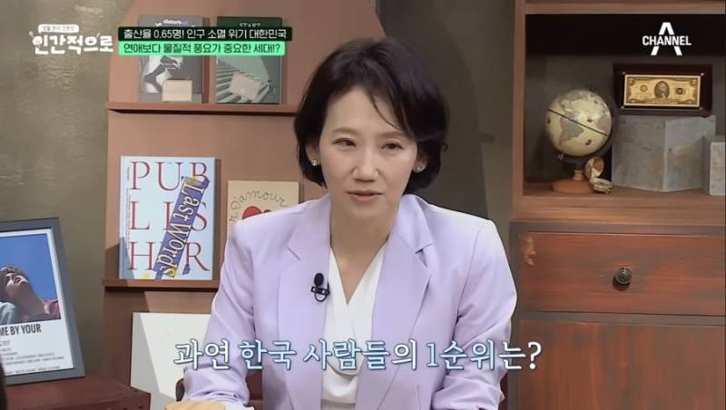 한국인들이 가족보다 소중하게 여기는 것의 내용을 보여주는 이미지