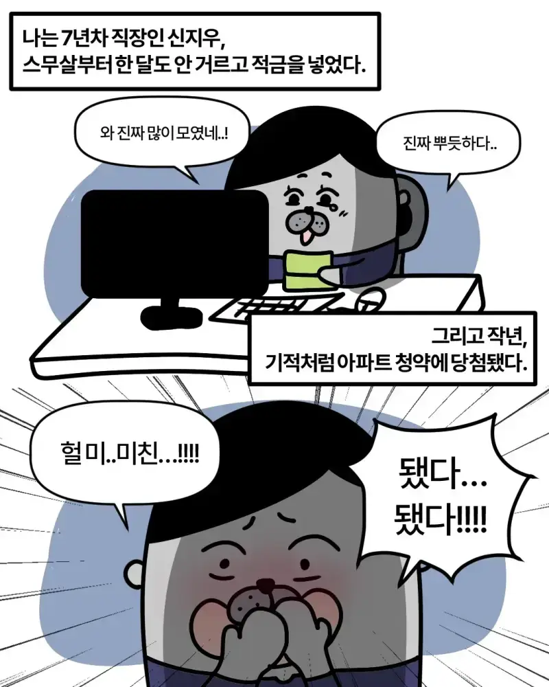 신혼집에 들어오겠다는 시어머니의 내용을 보여주는 이미지