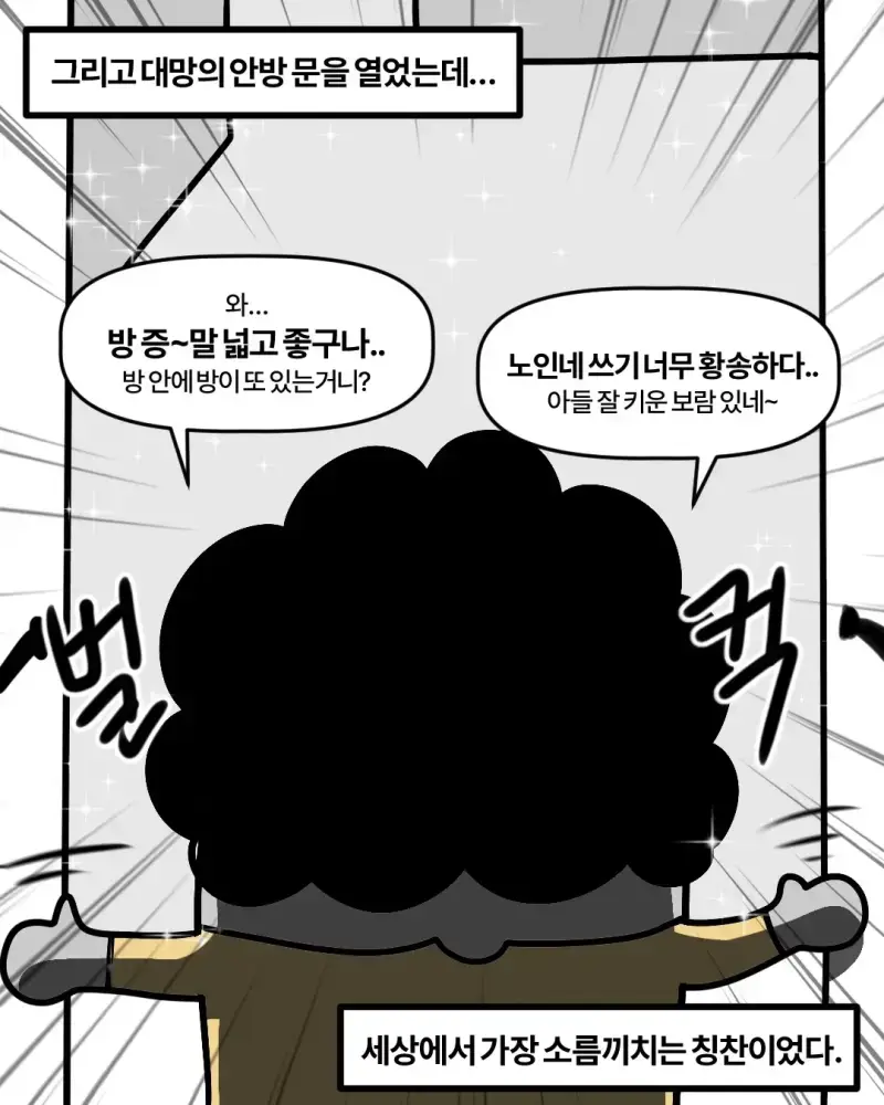 신혼집에 들어오겠다는 시어머니의 내용을 보여주는 이미지 관련 이미지 11