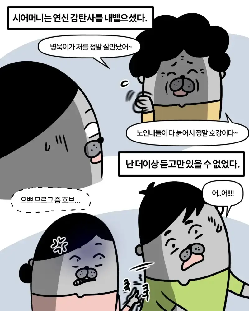 신혼집에 들어오겠다는 시어머니의 내용을 보여주는 이미지 관련 이미지 12