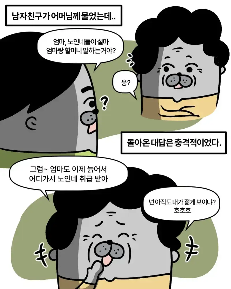 신혼집에 들어오겠다는 시어머니의 내용을 보여주는 이미지 관련 이미지 13