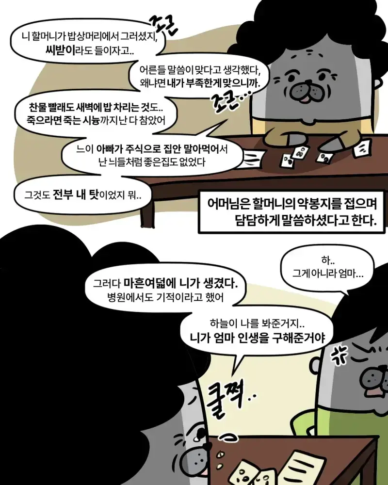 신혼집에 들어오겠다는 시어머니의 내용을 보여주는 이미지 관련 이미지 20