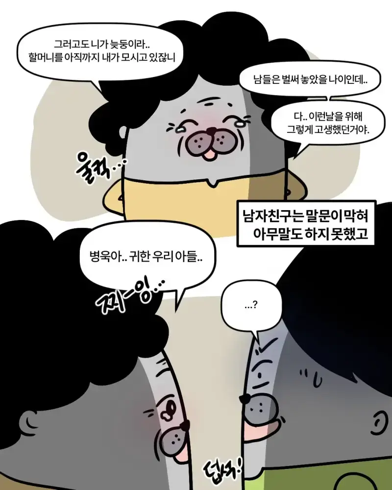 신혼집에 들어오겠다는 시어머니의 내용을 보여주는 이미지 관련 이미지 21