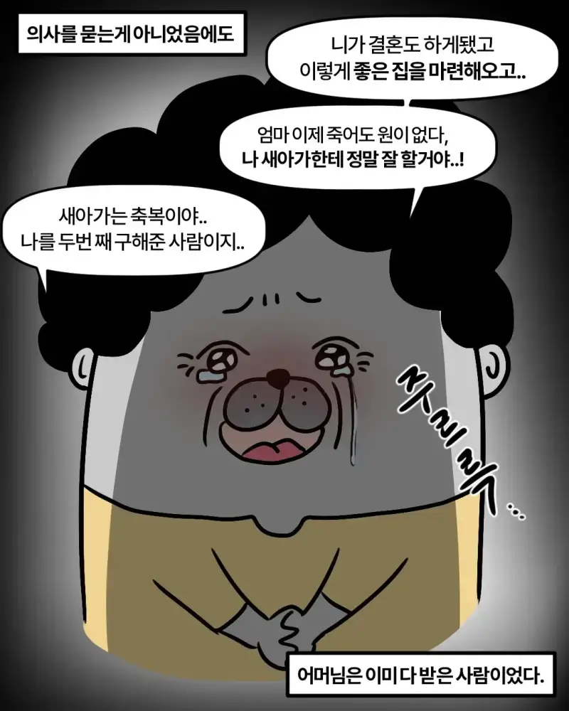 신혼집에 들어오겠다는 시어머니의 내용을 보여주는 이미지 관련 이미지 22