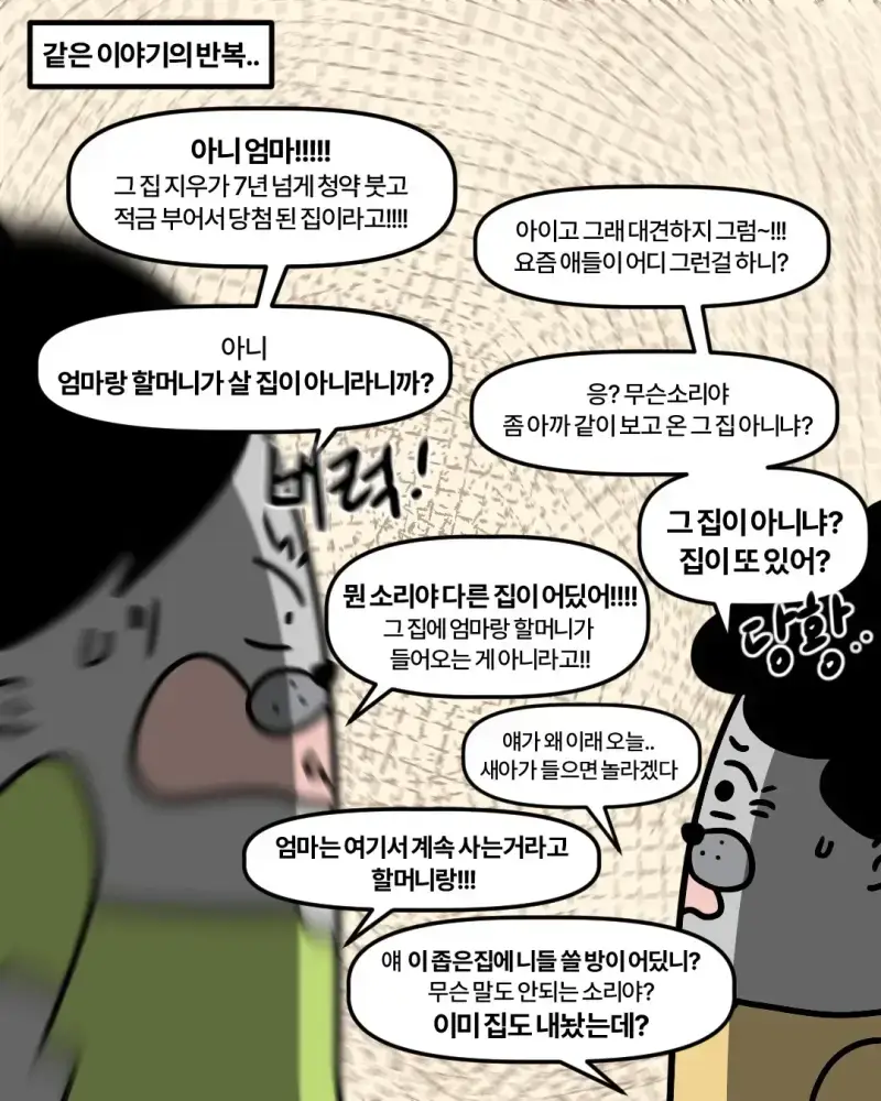 신혼집에 들어오겠다는 시어머니의 내용을 보여주는 이미지 관련 이미지 24