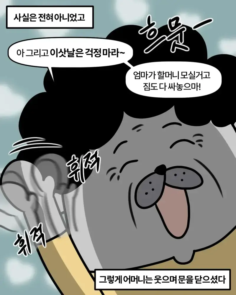 신혼집에 들어오겠다는 시어머니의 내용을 보여주는 이미지 관련 이미지 27
