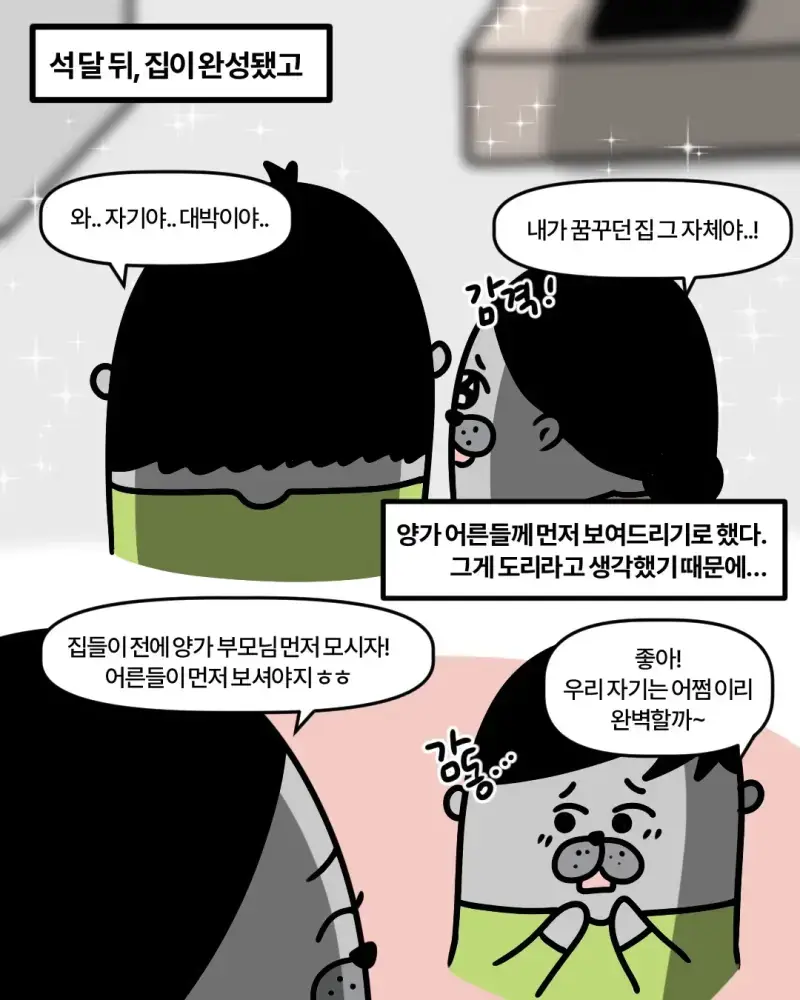 신혼집에 들어오겠다는 시어머니의 내용을 보여주는 이미지 관련 이미지 6