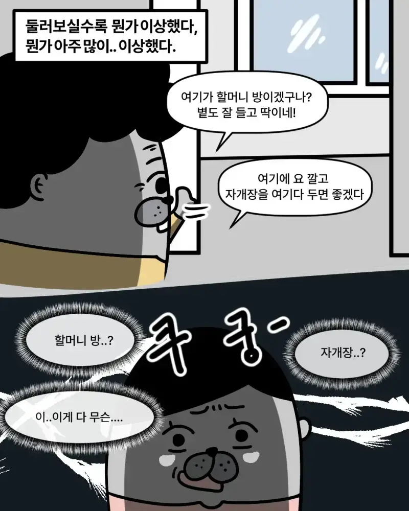 신혼집에 들어오겠다는 시어머니의 내용을 보여주는 이미지 관련 이미지 9