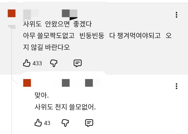 며느리, 사위가 집에 오는 걸 원하지 않는 어머니들의 내용을 보여주는 이미지 관련 이미지 6
