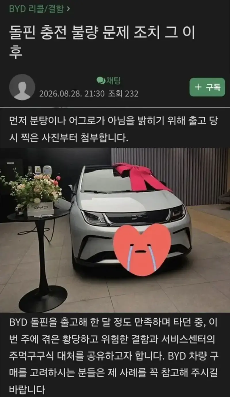BYD 수리비가 비싼 이유의 내용을 보여주는 이미지 관련 이미지 2