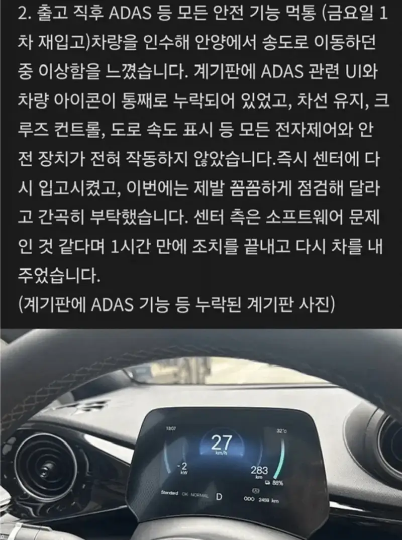 BYD 수리비가 비싼 이유의 내용을 보여주는 이미지 관련 이미지 3