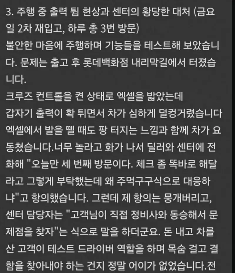 BYD 수리비가 비싼 이유의 내용을 보여주는 이미지 관련 이미지 4