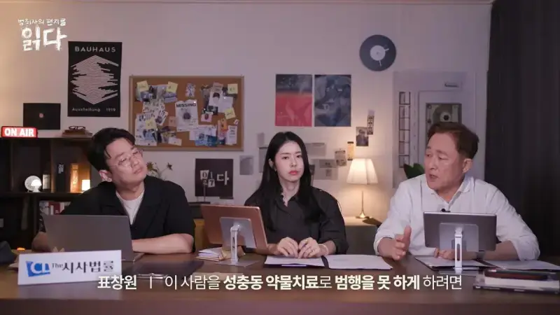 화학적 거세 & 물리적 거세의 차이의 내용을 보여주는 이미지 관련 이미지 11