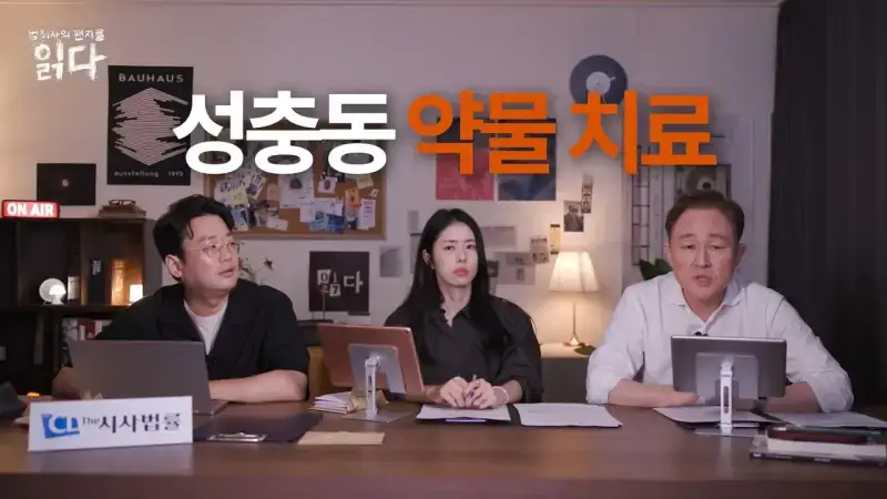 화학적 거세 & 물리적 거세의 차이의 내용을 보여주는 이미지 관련 이미지 5